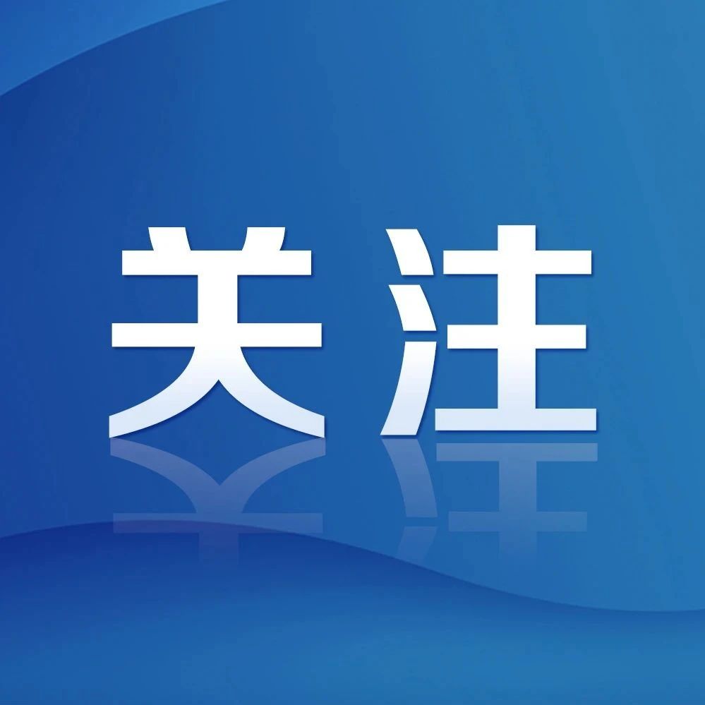 全文 | 生态环境部部长黄润秋在2022年全国生态环境保护工作会议上的工作报告