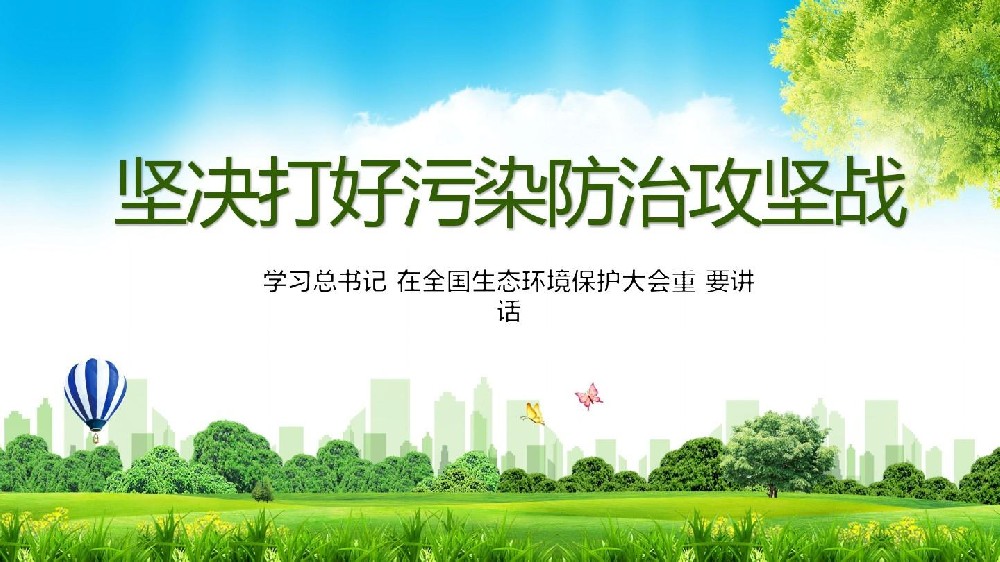 推进生态环保产业高质量发展 有力支撑深入打好污染防治攻坚战和碳达峰碳中和行动纲要（征求意见稿）