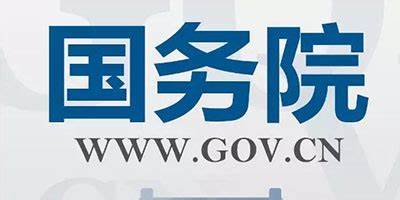 国务院关于印发“十四五”节能减排综合工作方案的通知