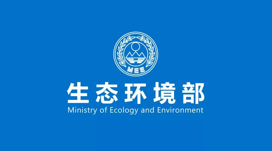 环境部丨加强排污许可执法监管的指导意见
