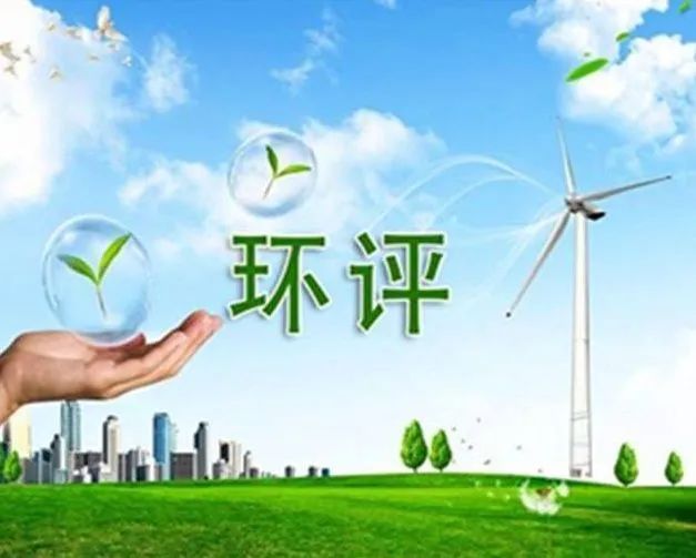 企业发生哪些变动时环评需重新报批？