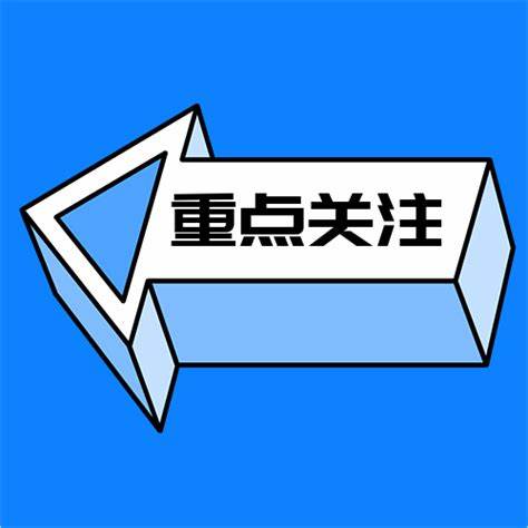 提醒！节后复工，谨防这些易发多发的环境违法违规情形！附三废等规范化管理事项