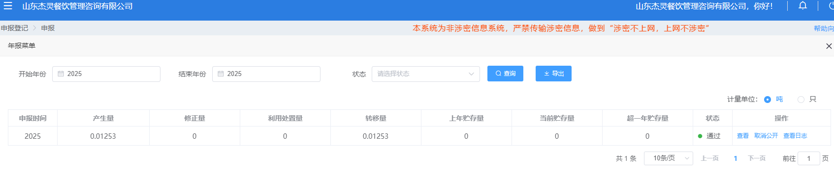 杰灵.png