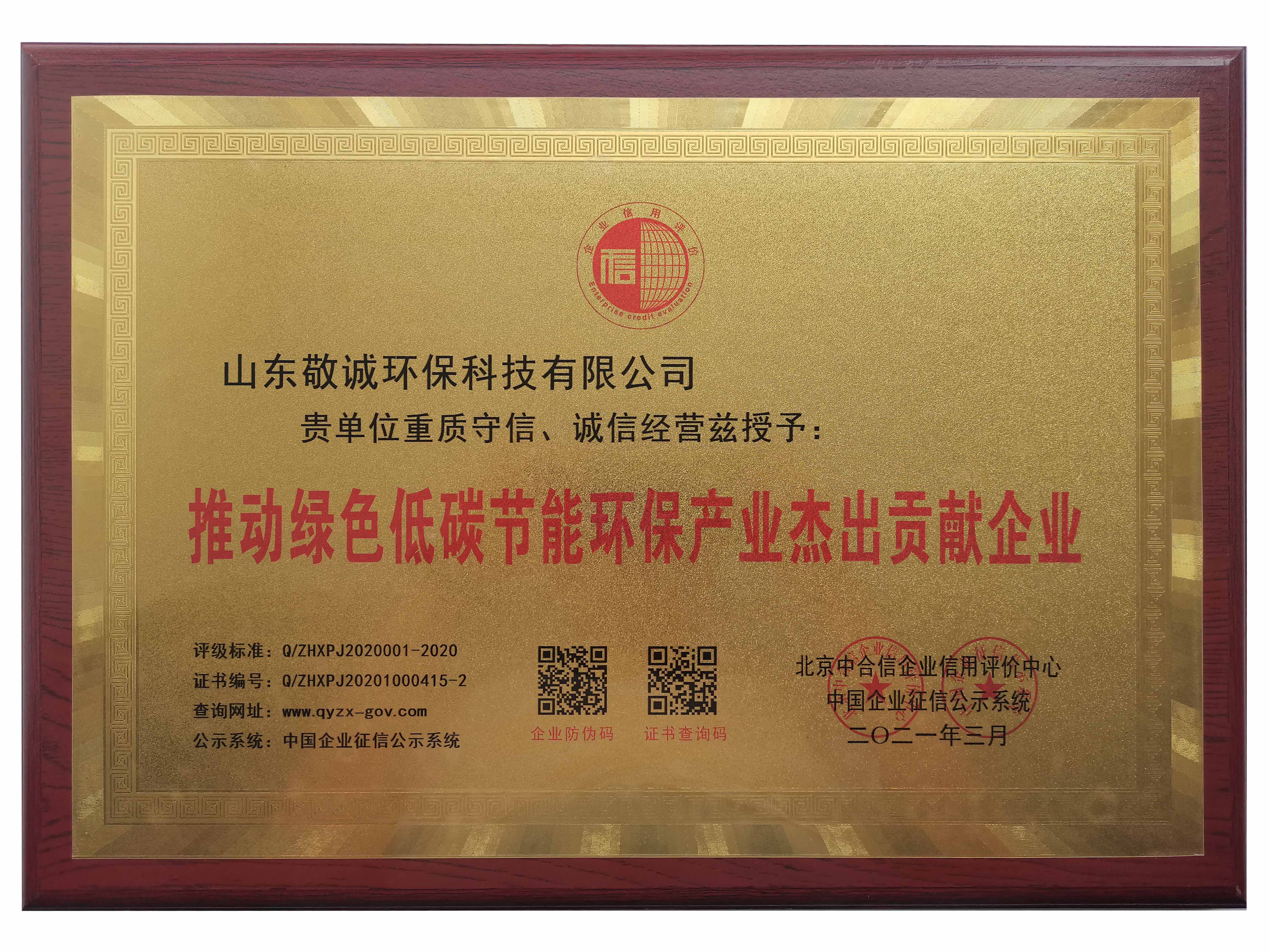 荣誉资质三