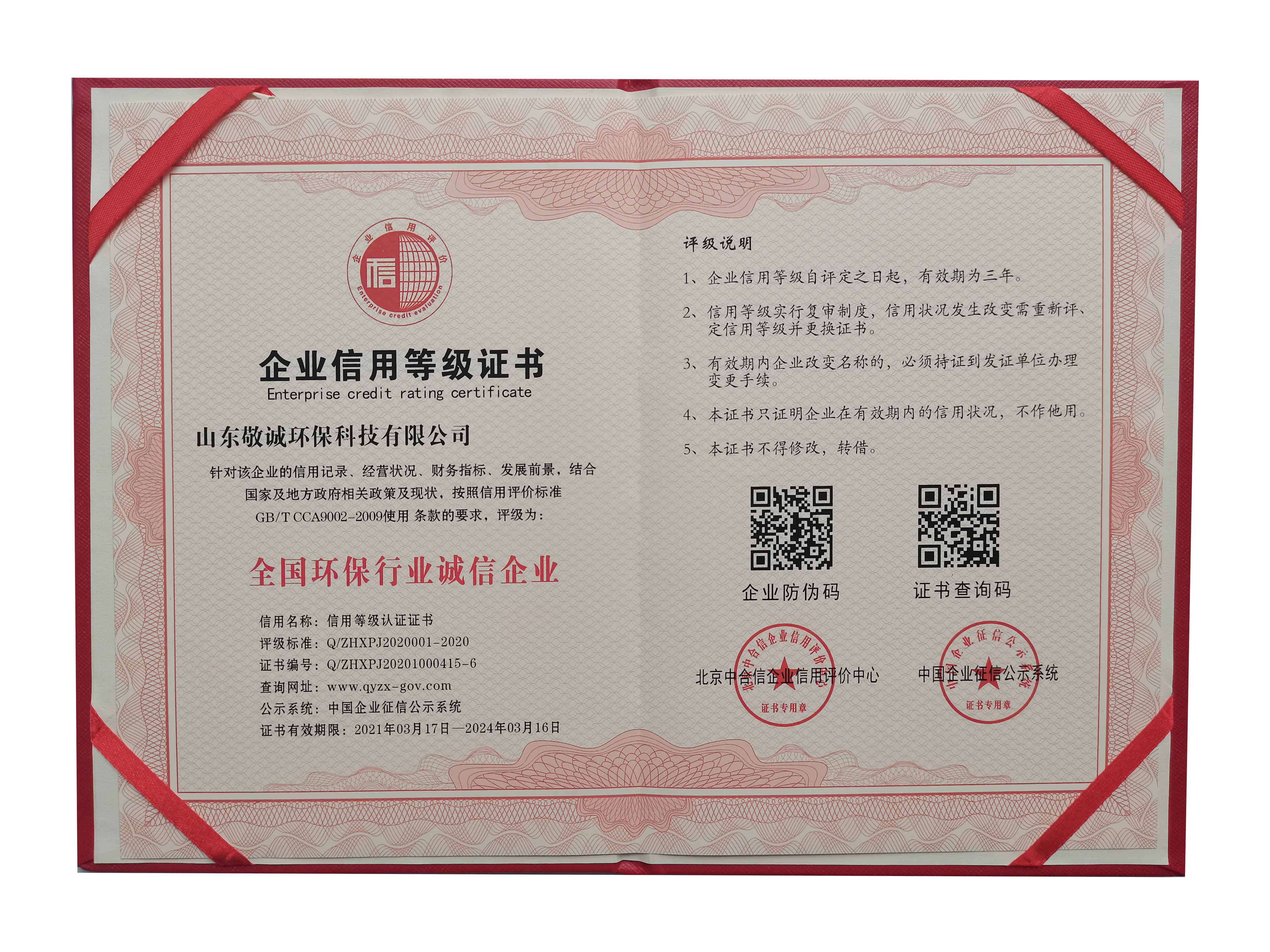 荣誉资质五
